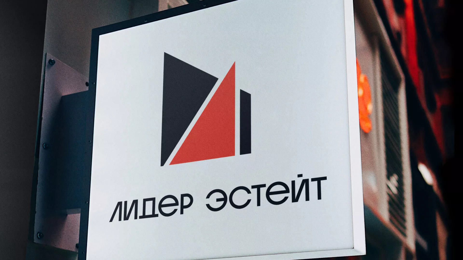 Сделали логотип для агентства недвижимости «Лидер Эстейт» в Каменске-Уральском